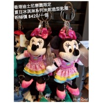 香港迪士尼樂園限定 夏日冰淇淋系列 米妮造型匙圈
